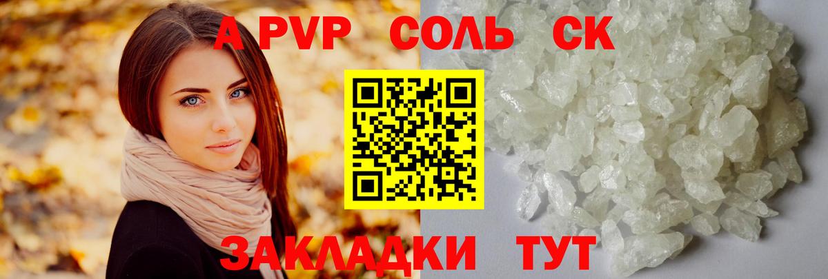 Alpha-PVP VHQ  Alpha-PVP СК КРИС  Гудермес  Alpha-PVP  Вход с VPN 