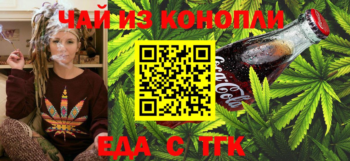 Гудермес  Cannafood марихуана  Вход с VPN 