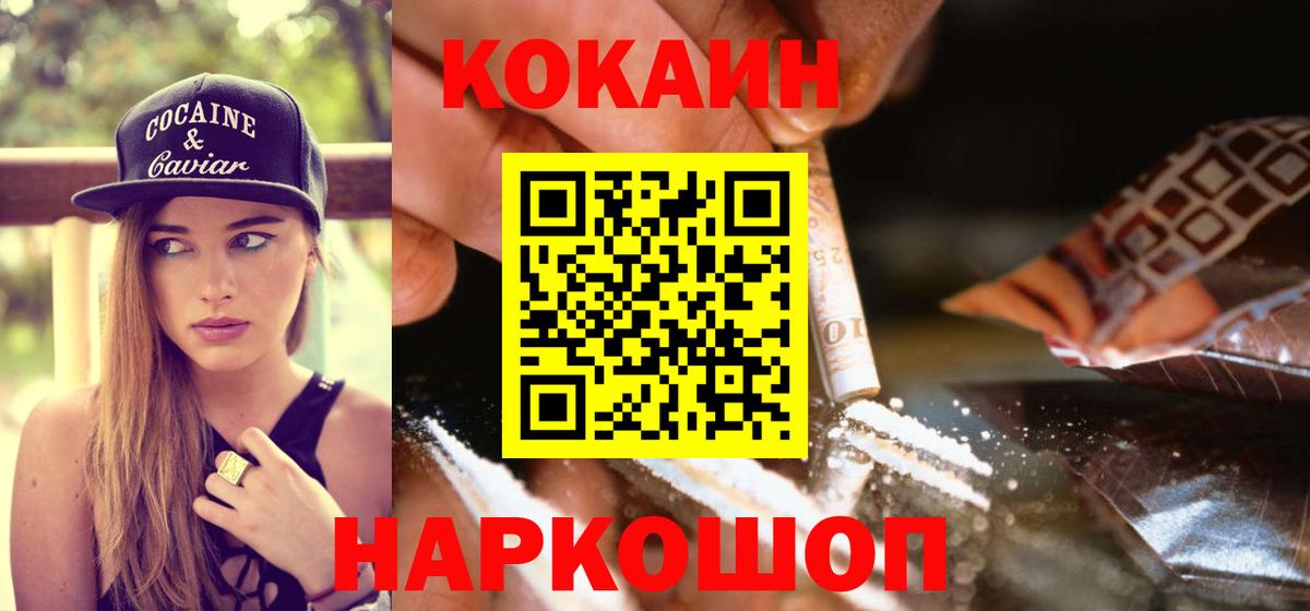 КОКАИН 97% Гудермес