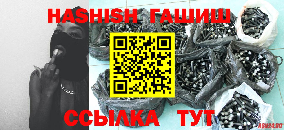 закладка  Вход с VPN  Гудермес  Гашиш VHQ 