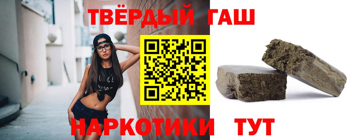 Гашиш гарик Гудермес