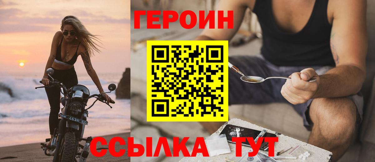 ГЕРОИН афганец Гудермес