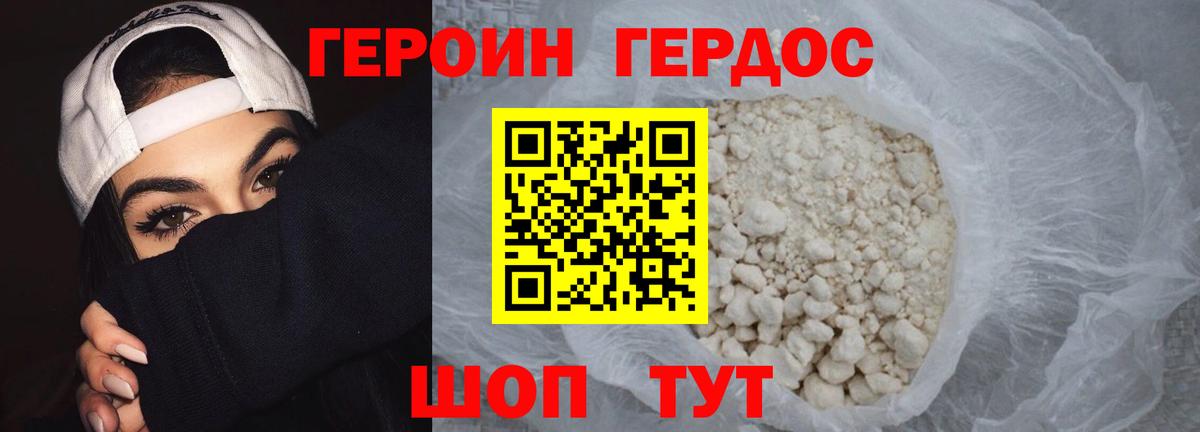 Героин белый  Героин  Гудермес  Вход с VPN 