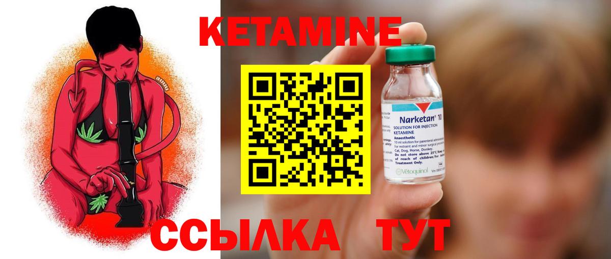 КЕТАМИН VHQ  КЕТАМИН ketamine  Вход с VPN  Гудермес 