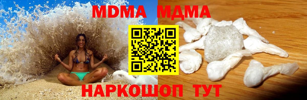 Гудермес  МДМА  Вход с VPN  МДМА кристаллы 