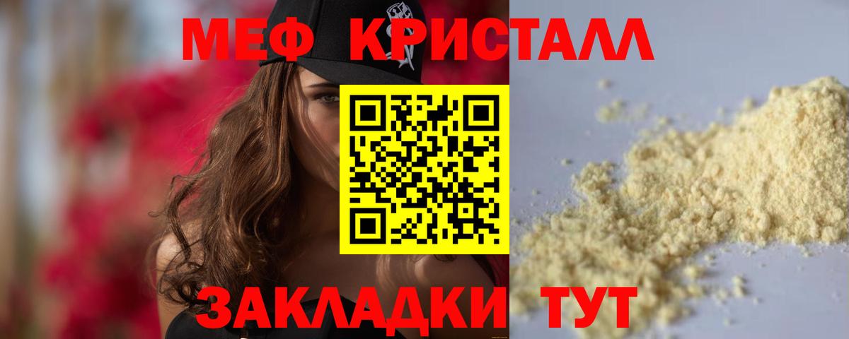 МЯУ-МЯУ 4 MMC  МЕФ  Гудермес  Меф VHQ  Вход с VPN 