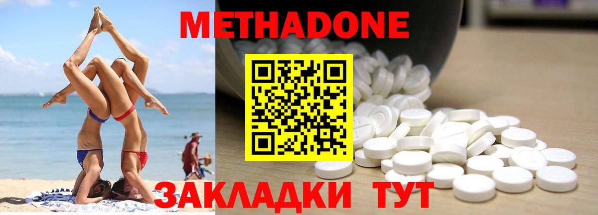 МЕТАДОН мёд  Вход с VPN  сайты даркнета какой сайт  МЕТАДОН methadone  Гудермес 