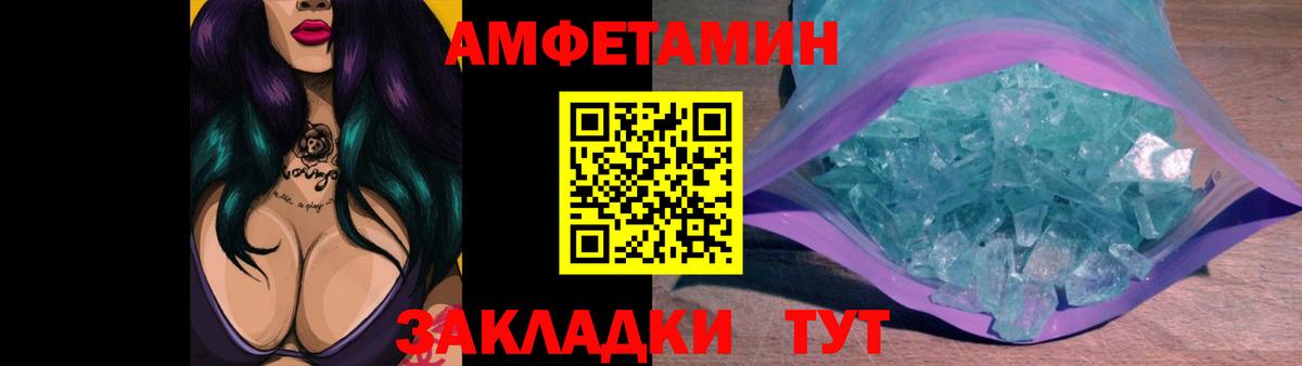 МЕТАМФЕТАМИН Декстрометамфетамин 99.9% Гудермес