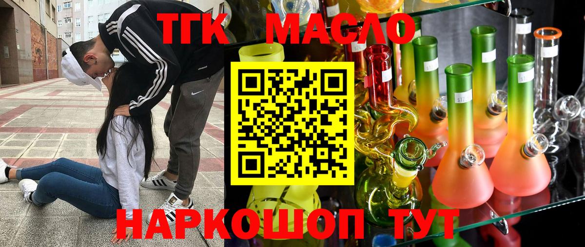 Дистиллят ТГК Wax Гудермес