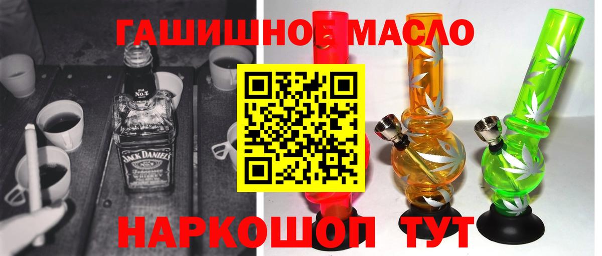 Дистиллят ТГК жижа  Дистиллят ТГК жижа  Гудермес  купить наркоту  Вход с VPN 